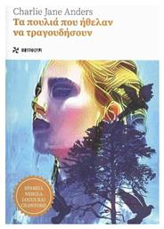 Τα Πουλιά που Ήθελαν να Τραγουδήσουν - Φουρφούρι