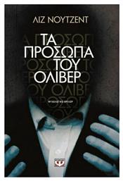 Τα Πρόσωπα του Όλιβερ, Ψυχολογικό Θρίλερ - Ψυχογιός