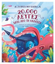 Τα Πρώτα μου Κλασικά, 20.000 Λεύγες κάτω από τη Θάλασσα - Ψυχογιός