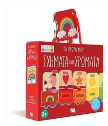 Τα Πρώτα μου Σχήματα και Χρώματα - Ψυχογιός