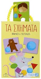 Τα Σχήματα: Παζλ 2, Βιβλίο + 10 Πάζλ, Σειρά Βιβλιοπαιχνίδια - Ψυχογιός