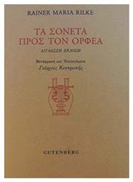 Τα σονέτα προς τον Ορφέα - Gutenberg