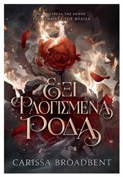 Τα Στέμματα της Νυάξια, Βιβλίο: 1.5, έξι Φλογισμένα Ρόδα - Anubis