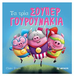 Τα τρία σούπερ γουρουνάκια - Φουρφούρι