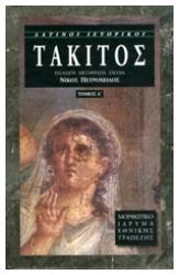 Τάκιτος, Τάκιτος - Ίδρυμα Εθνικής Τραπέζης