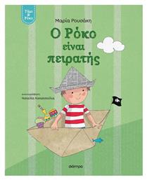 Τάμι & Ρόκο, Ο Ρόκο Είναι Πειρατής - Διόπτρα