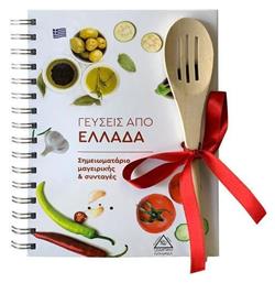 Taste Of Greece, Σημειωματάρια Μαγειρικής & Συνταγές στα Αγγλικά - Τζιαμπίρης Πυραμίδα
