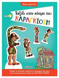 Ταξίδι στον Κόσμο του Καραγκιόζη - Susaeta