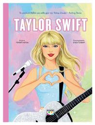 Taylor Swift - Ψυχογιός