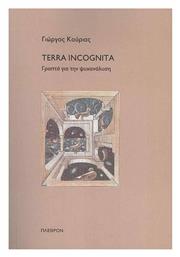 Terra Incognita, Γραπτά για την Ψυχανάλυση - Πλέθρον