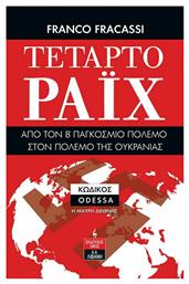 Τέταρτο Ράϊχ, Από τον Β Παγκόσμιο Πόλεμο στον Πόλεμο της Ουκρανίας - Λιβάνης