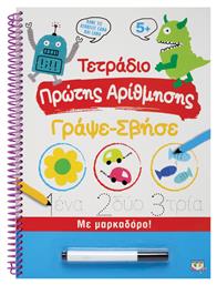 Τετράδιο Γράψε-Σβήσε, Πρώτης Αρίθμησης Με Μαρκαδόρο - Ψυχογιός