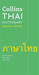 Thai Essential Dictionary, All the Words you Need Every Day - Collins ELT