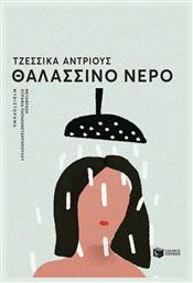 Θαλασσινό Νερό - Πατάκης