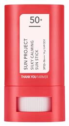 Sun Project Silky Calming SPF50 Αντηλιακό Stick Thank You Farmer
