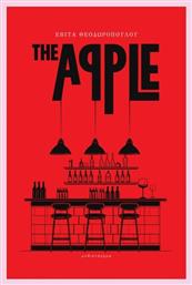 The Apple - Κάπα Εκδοτική