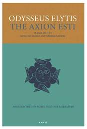 THE AXION ESTI - Anvil