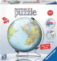 Puzzle Η Υδρόγειος 3D 540 Κομμάτια από το Plus4u