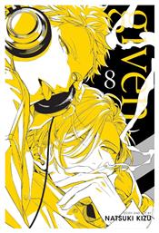 The Given - Viz Media