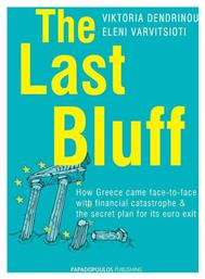 The Last Bluff - Εκδόσεις Παπαδόπουλος