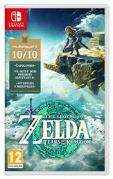 The Legend Of Zelda: Tears Of The Kingdom (Ιταλικό Εξώφυλλο) - Nintendo