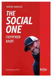 The Social One - Δίχτυ