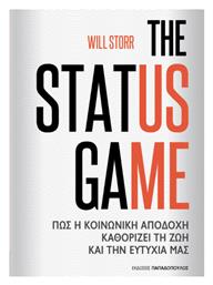 The Status Game, Πως η Κοινωνική Αποδοχή Καθορίζει τη Ζωή και την Ευτυχία μας - Εκδόσεις Παπαδόπουλος