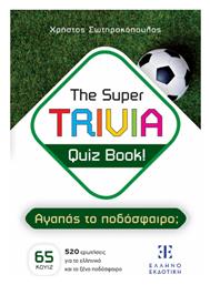 The Super Trivia Quiz Book - Αγαπας Το Ποδοσφαιρο; - Ελληνοεκδοτική