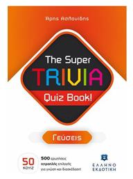 The Super Trivia Quiz Book!, Γεύσεις - Ελληνοεκδοτική