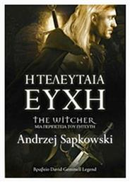 The Witcher: Η Τελευταία Ευχή, μια Περιπέτεια του Γητευτή - SΕΛΙΝΙ