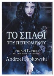 The Witcher: το Σπαθί του Πεπρωμένου, Μια Περιπέτεια του Γητευτή - SΕΛΙΝΙ