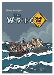 The Working Dead... and - Τόπος