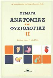 ΘΕΜΑΤΑ ΑΝΑΤΟΜΙΑΣ ΚΑΙ ΦΥΣΙΟΛΟΓΙΑΣ 2 - Βιβλιόφωνο