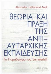 Θεωρία και πράξη της αντιαυταρχικής εκπαίδευσης, Το παράδειγμα του Summerhill - Κουκκίδα