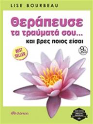 Θεράπευσε τα τραύματά σου... και βρες ποιος είσαι - Διόπτρα