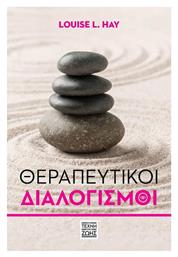 Θεραπευτικοί Διαλογισμοί - Η Τέχνη της Ζωής