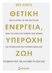 Θετική Ενέργεια, Υπέροχη Ζωή - Μίνωας
