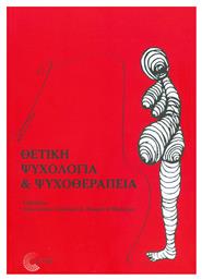 Θετική ψυχολογία και ψυχοθεραπεία - Τόπος