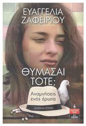 Θυμάσαι Τότε;, Αναμνήσεις Ενός Έρωτα - Λιβάνης