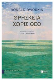 Θρησκεία χωρίς θεό - Πατάκης