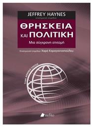 Θρησκεία και πολιτική, Μια σύγχρονη επιστήμη - Πεδίο