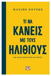 Τι να Κάνεις με τους Ηλίθιους, Για να μη Γίνεις Ένας απ' Αυτούς - Ψυχογιός