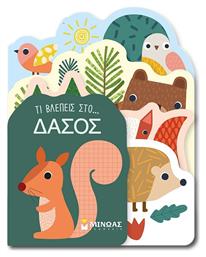 Τι Βλέπεις Στο Δάσος, Τι βλέπεις - Μίνωας
