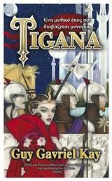 Tigana - Anubis