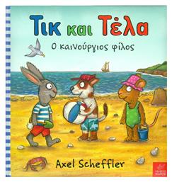 Τικ και Τέλα, Ο Καινούργιος Φίλος - Ίκαρος