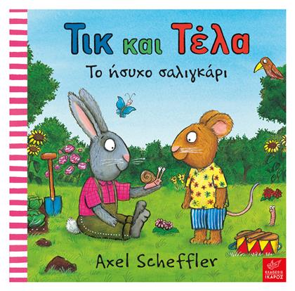 Τικ και Τέλα: Το ήσυχο σαλιγκάρι - Ίκαρος