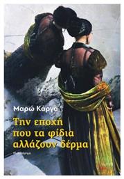 Την Εποχη που τα Φιδια Αλλαζουν Δερμα - Τόπος