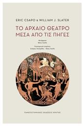 Το Αρχαίο Θέατρο Μέσα Από Τις Πηγές - Εκδόσεις Κρήτης