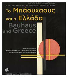 Το Μπάουχαους και η Ελλάδα - Καπόν