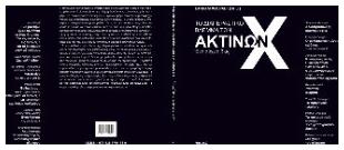 Το Διαπεραστικό Βλέμμα των Ακτίνων χ, Ένα Αρχείο Βίας - Νησίδες